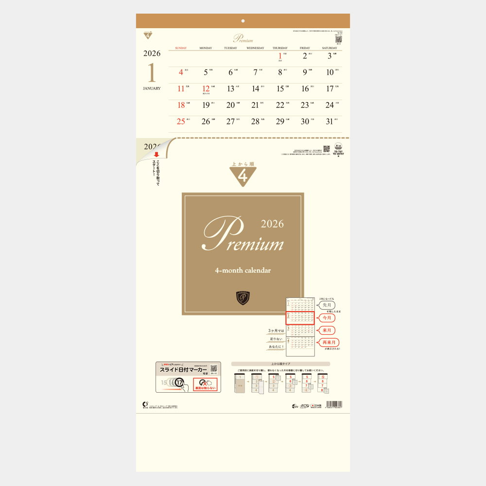 TD-797 プレミアム4ヶ月 上から順タイプ 2