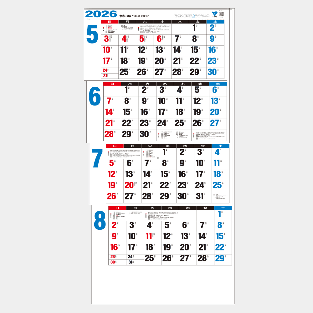 TD-799　4ヶ月文字 上から順タイプ 1