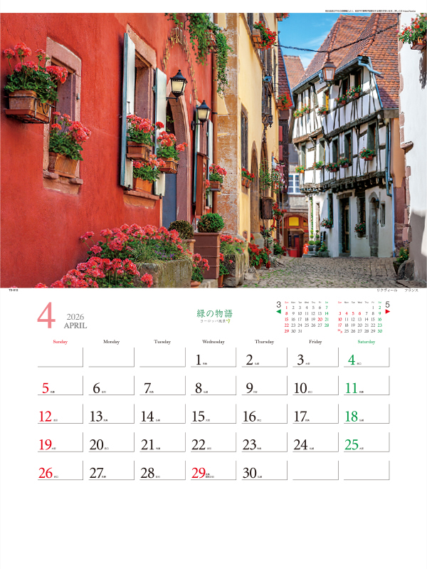 TD-812 緑の物語～ヨーロッパ風景～