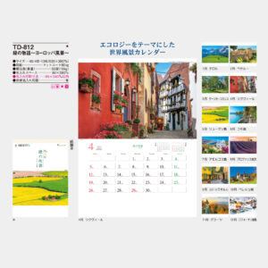 TD-812　緑の物語～ヨーロッパ風景～ 3