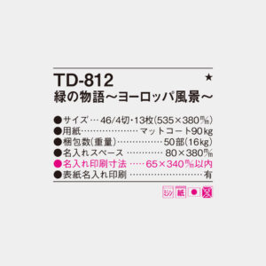 TD-812　緑の物語～ヨーロッパ風景～ 4