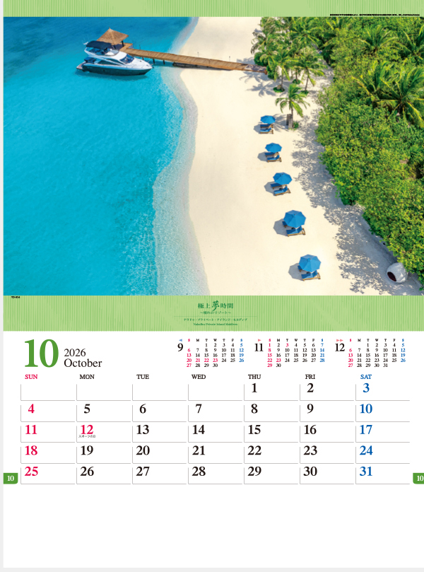 TD-814 極上夢時間～憧れのリゾート～