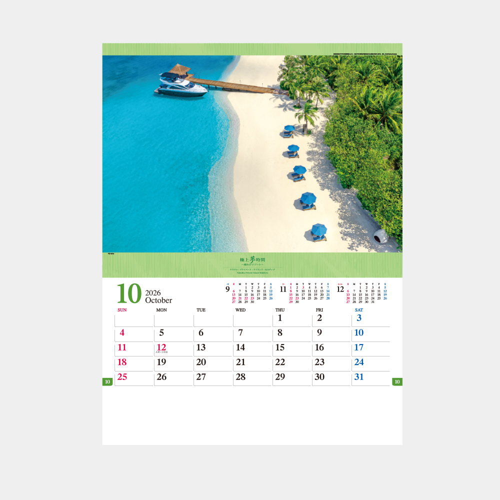 TD-814　極上夢時間～憧れのリゾート～ 1