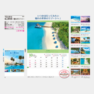 TD-814　極上夢時間～憧れのリゾート～ 3