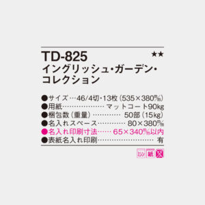 TD-825　イングリッシュ・ガーデン・コレクション 4