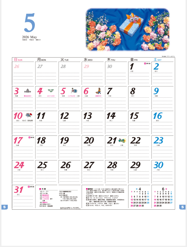 TD-828 フラワー＆ギフト