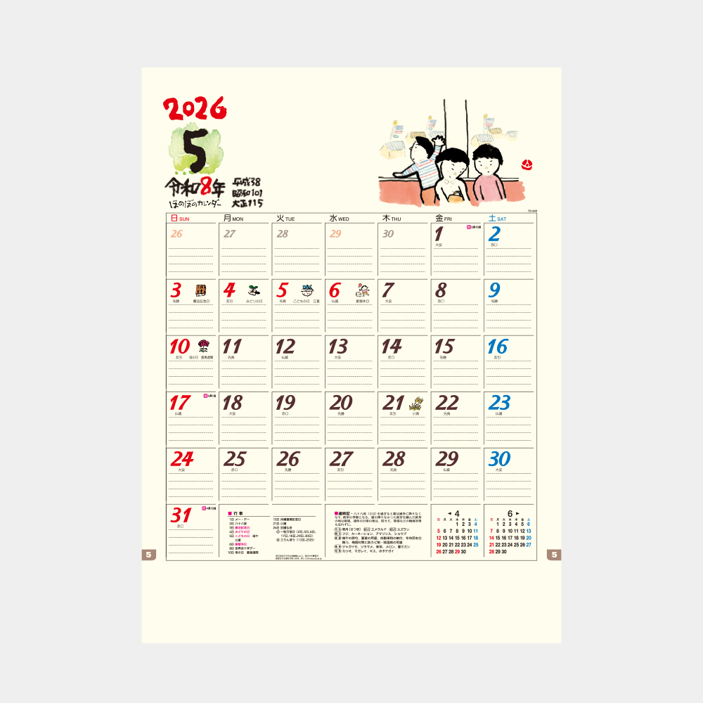 TD-840 ほのぼの 1