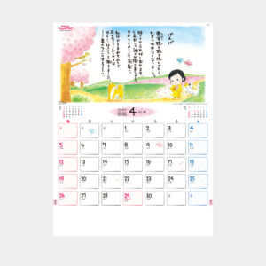 TD-842　金子みすゞカレンダー 1