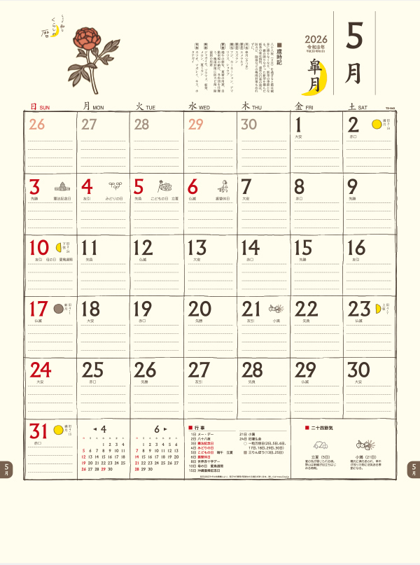 TD-843 ちょっと和なくらしの暦