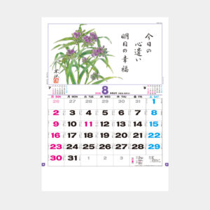 TD-851　花ごよみ 1