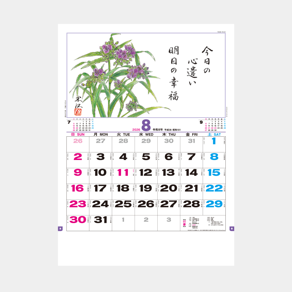 TD-851　花ごよみ 1