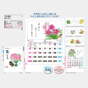 TD-851　花ごよみ 3