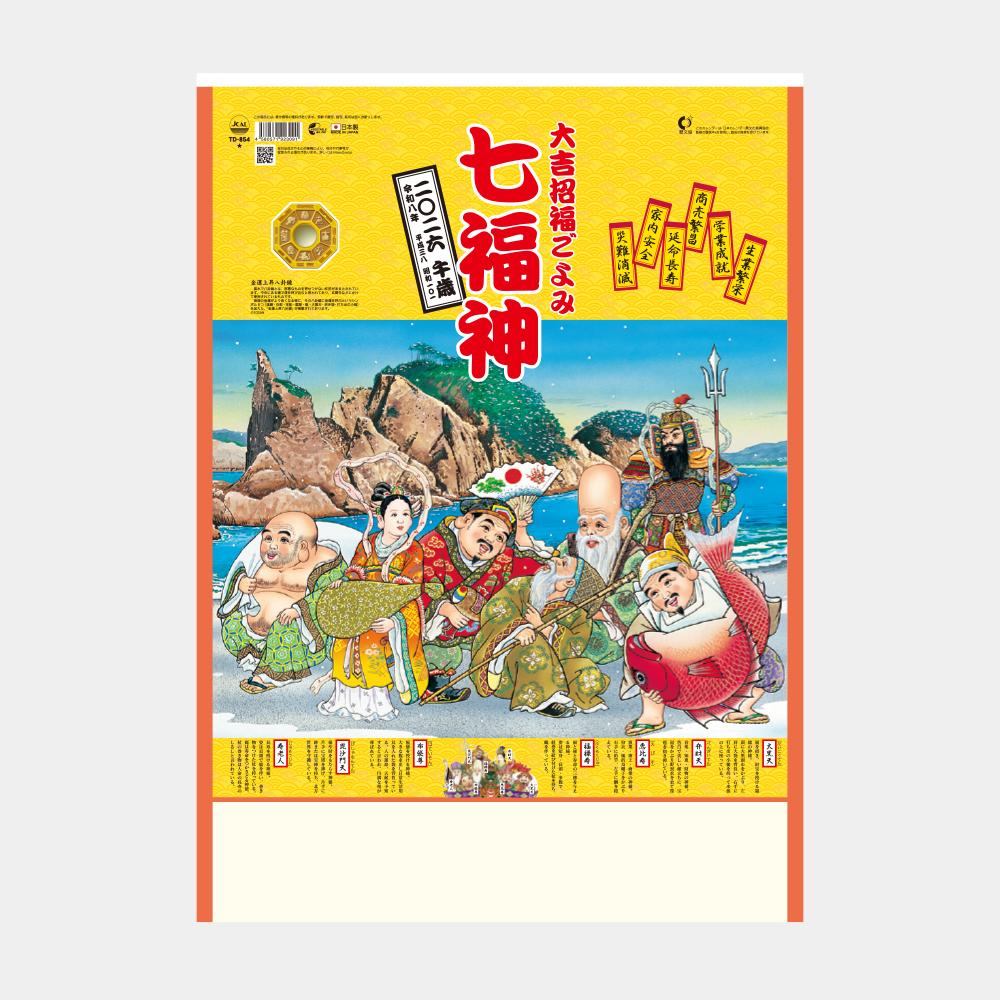 TD-854　七福神 2