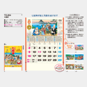 TD-854　七福神 3