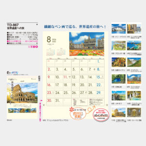 TD-867　世界遺産への旅 3