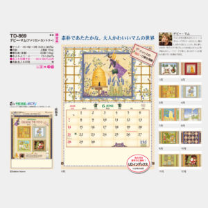 TD-869　デビー・マム（アメリカン・カントリー） 3