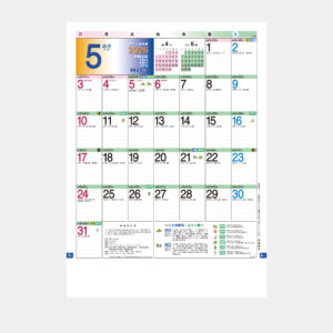 TD-872 新暦・旧暦カレンダー 1