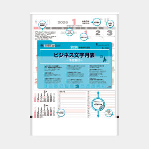 TD-881　ビジネス文字月表 2