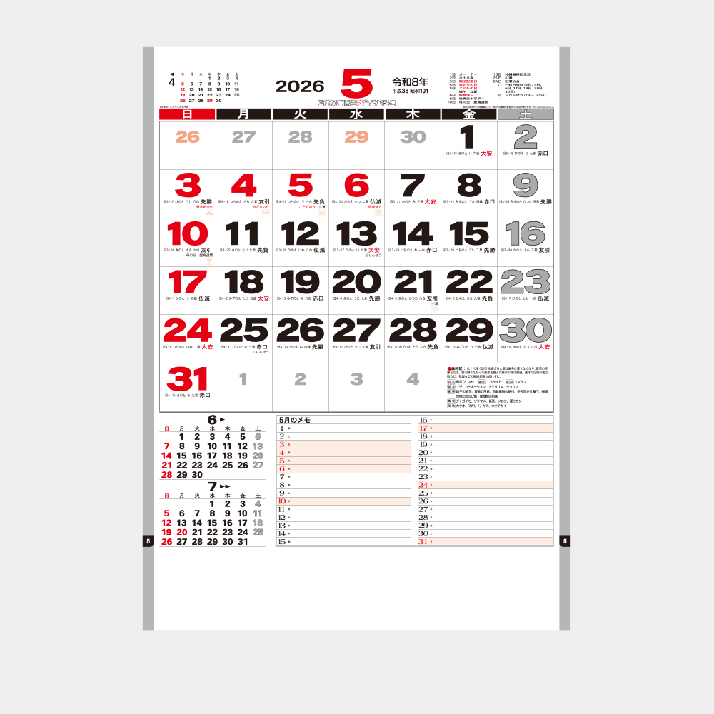 TD-881　ビジネス文字月表 1