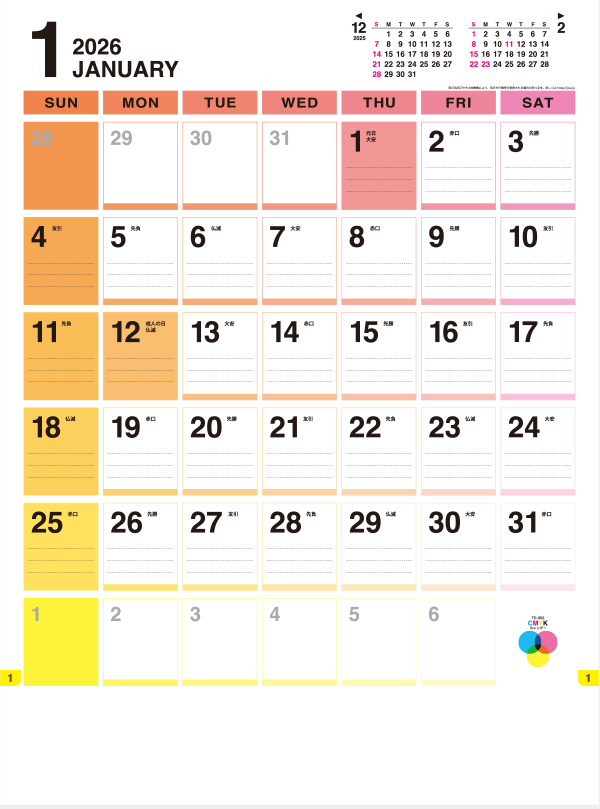 TD-892 CMYKカレンダー