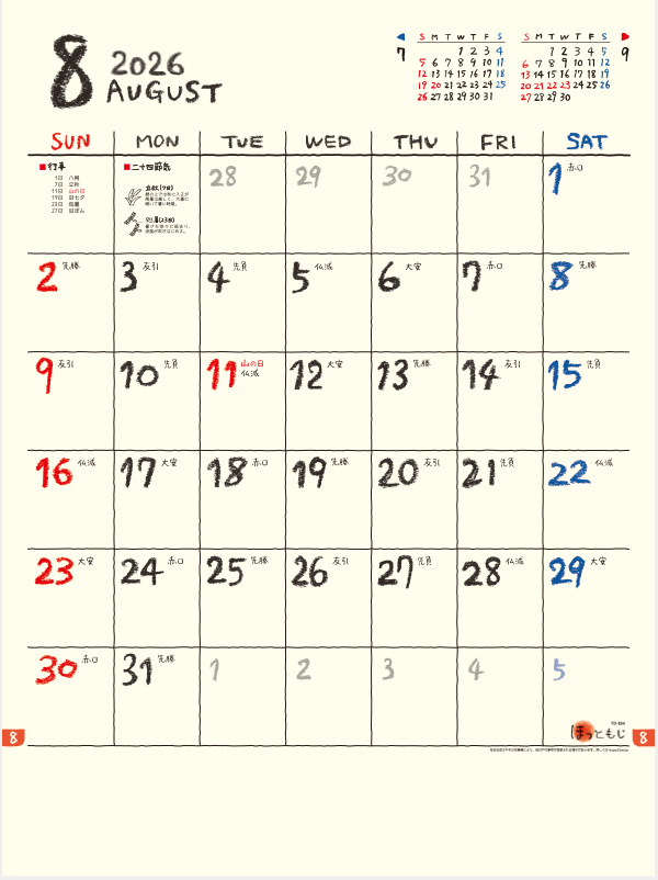 TD-894 ほっともじ