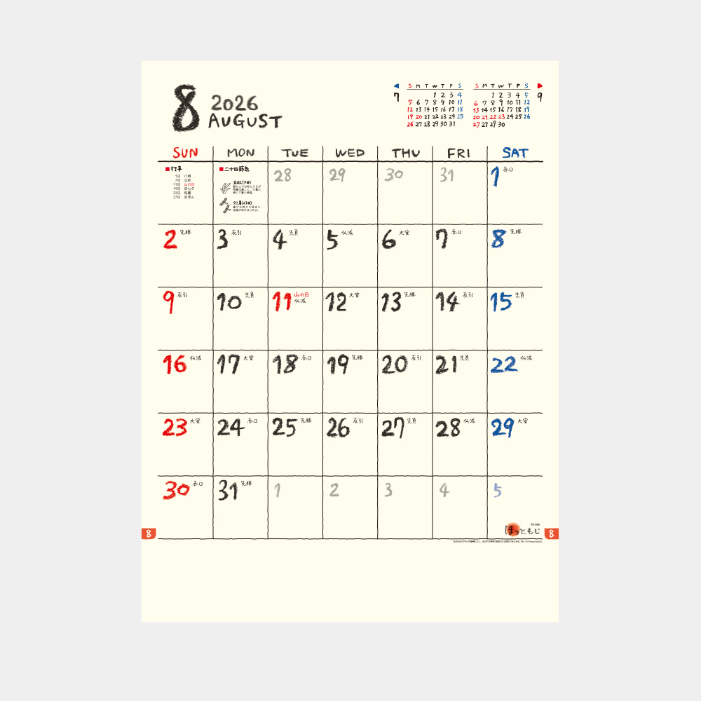 TD-894　ほっともじ 1