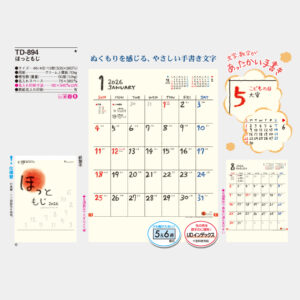 TD-894　ほっともじ 3