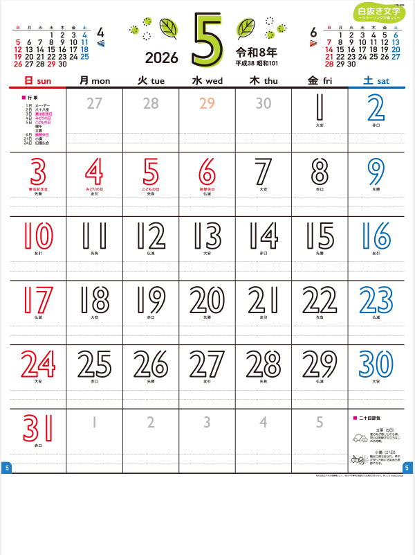 TD-895 白抜き文字～カラーリングで楽しく～ 
