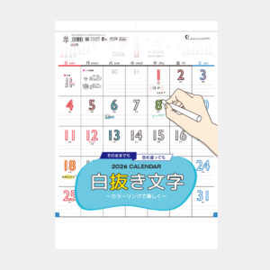 TD-895　白抜き文字～カラーリングで楽しく～ 2