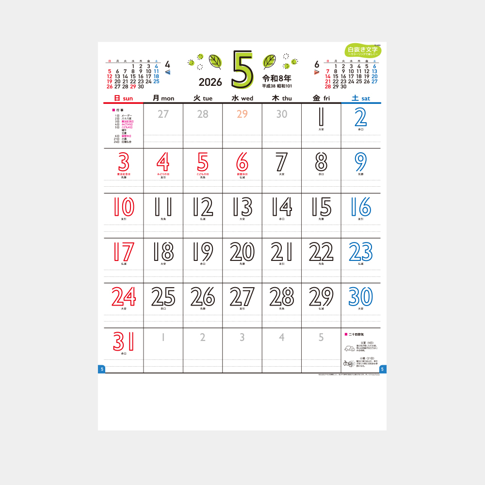 TD-895　白抜き文字～カラーリングで楽しく～ 1