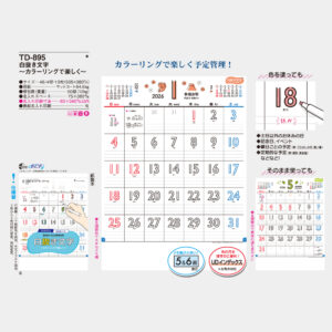 TD-895　白抜き文字～カラーリングで楽しく～ 3