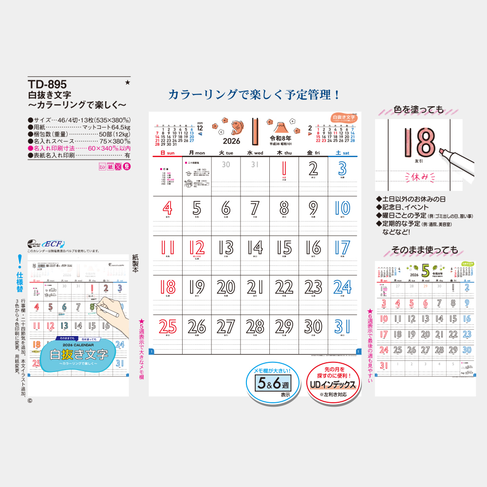 TD-895　白抜き文字～カラーリングで楽しく～ 3