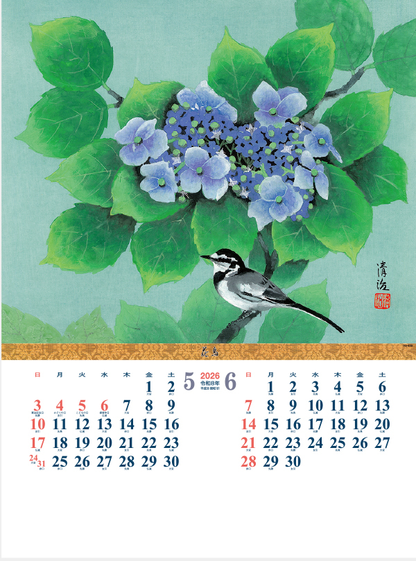 TD-923 シャッター・メモ　花鳥