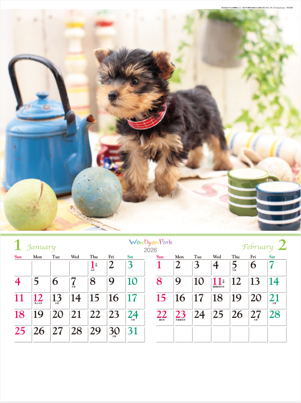 TD-931 ワンニャン・パーク