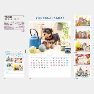 TD-931 ワンニャン・パーク 3