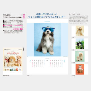 TD-933　ラヴ・ドッグ ～レイチェル・ヘイル作品集～ 3