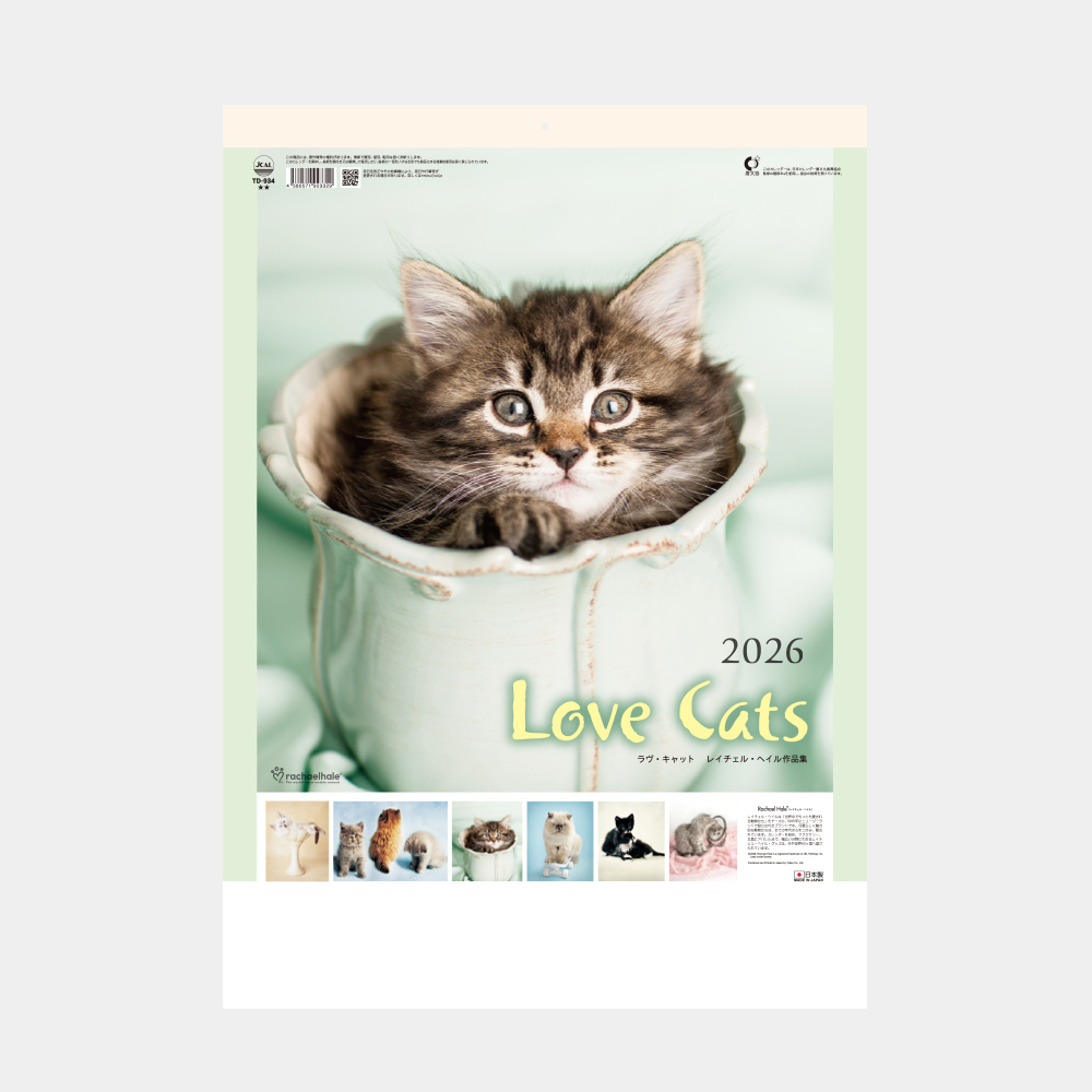 TD-934　ラヴ・キャット ～レイチェル・ヘイル作品集～ 2