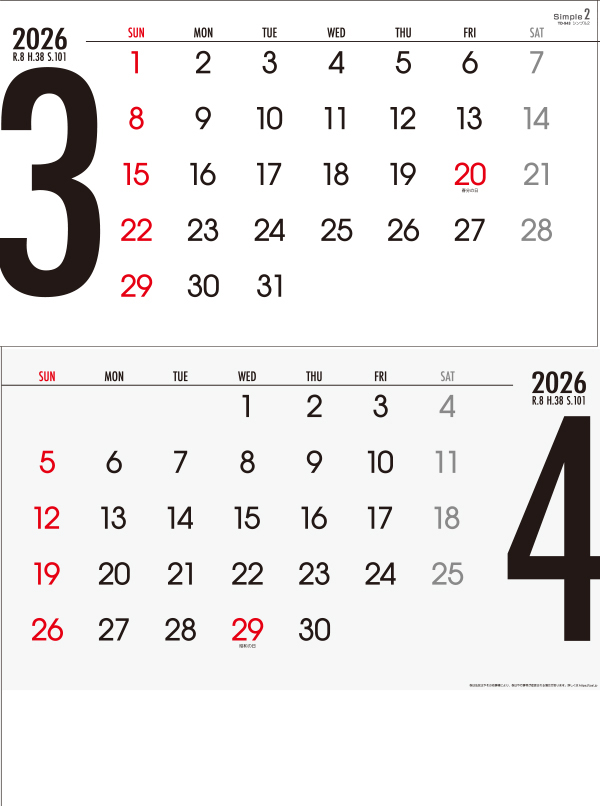 TD-943 シンプル2（15ヶ月）