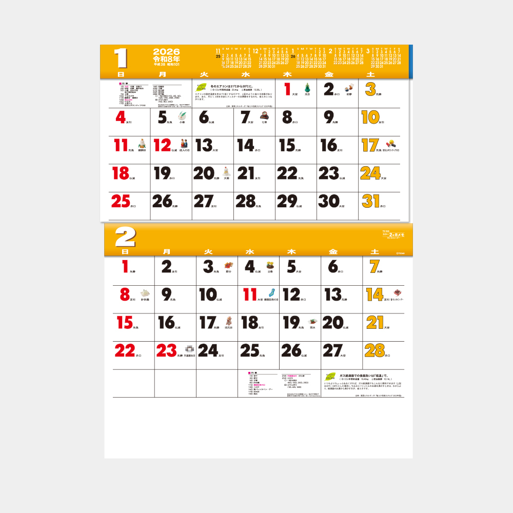 TD-945　カラー2ヶ月メモ（15ヶ月） 1