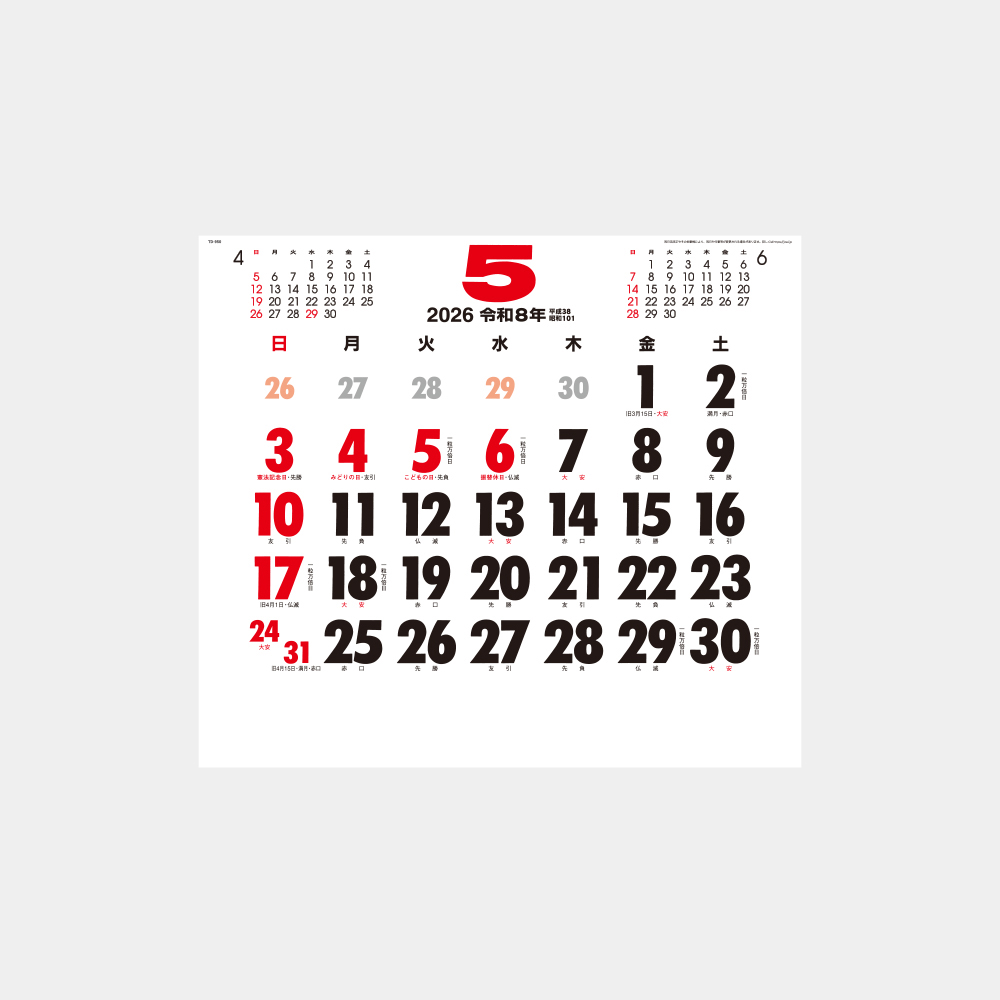 TD-950 BZ(ビズ)カレンダー 1