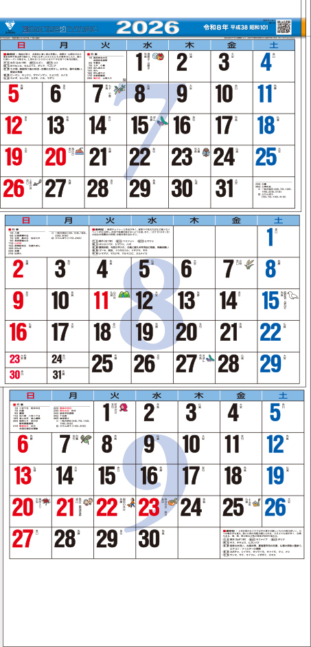 TD-981 カラー3ヶ月文字 S -上から順タイプ-