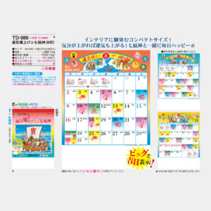 TD-986　運気爆上げ☆七福神（8切） 3