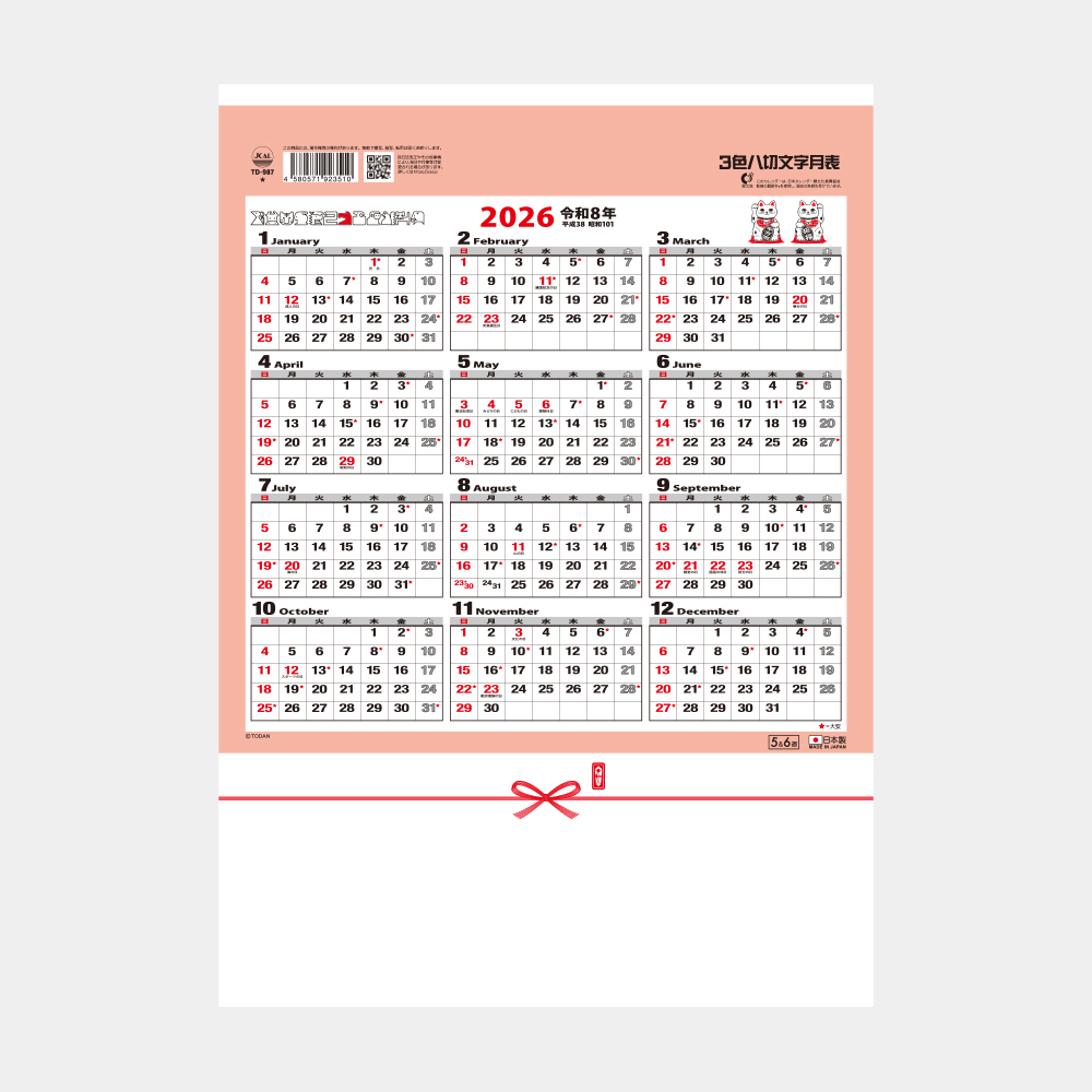 TD-987　3色八切文字月表 2