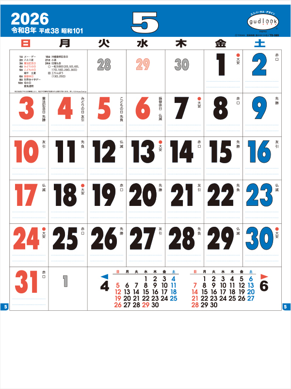 TD-989 グッドルック・メモ8切