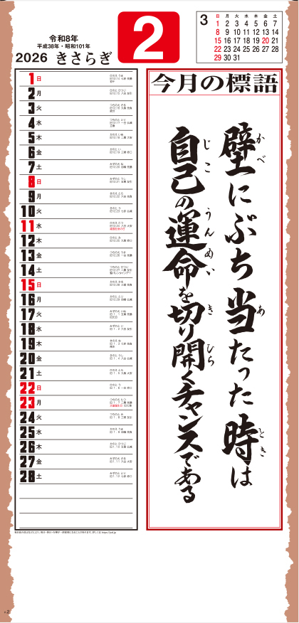 YG-13 格言誠（紐付）