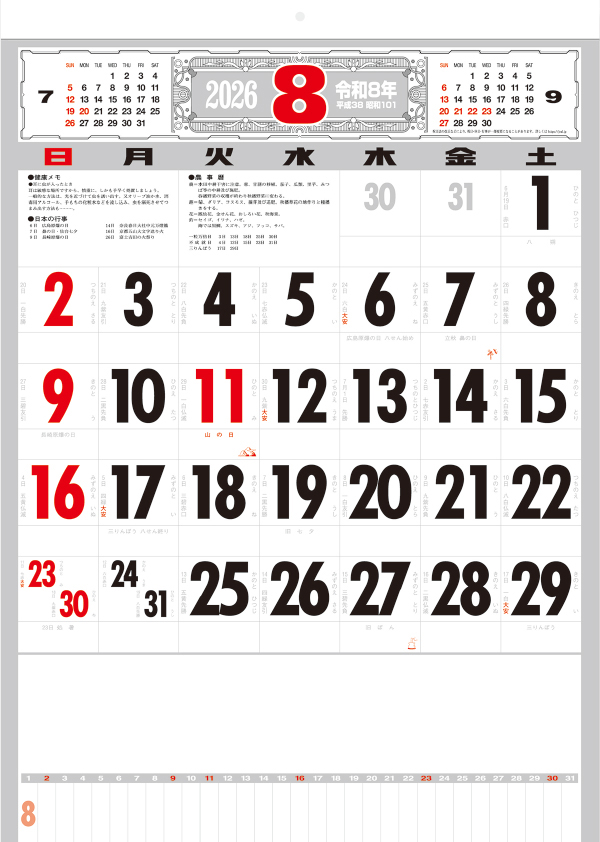 YG-19 B4文字月表