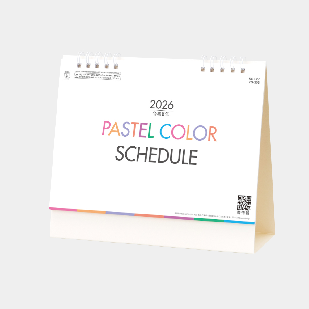 YG-203 パステルカラースケジュール