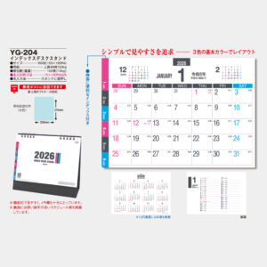 YG-204　インデックススタンド 3