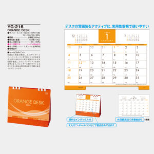 YG-216　ORANGE DESK 3