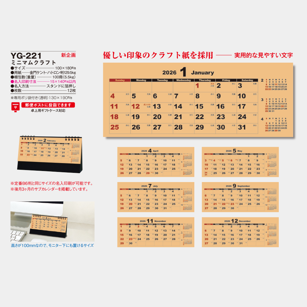 YG-221　ミニマムクラフト 3